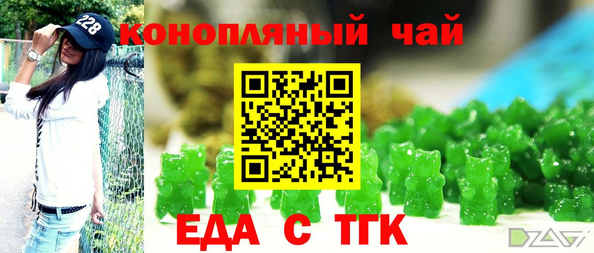 Cannafood конопля  Вход с VPN  Похвистнево 