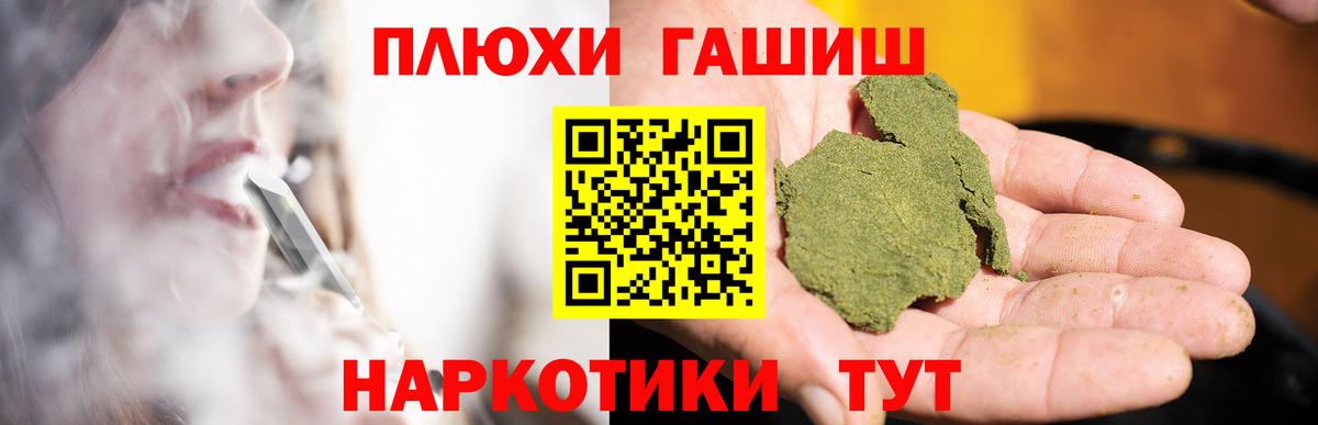 Похвистнево  Гашиш Ice-O-Lator  Вход с VPN 