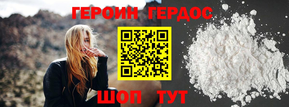 Героин афганец  ГЕРОИН  Похвистнево  Вход с VPN 