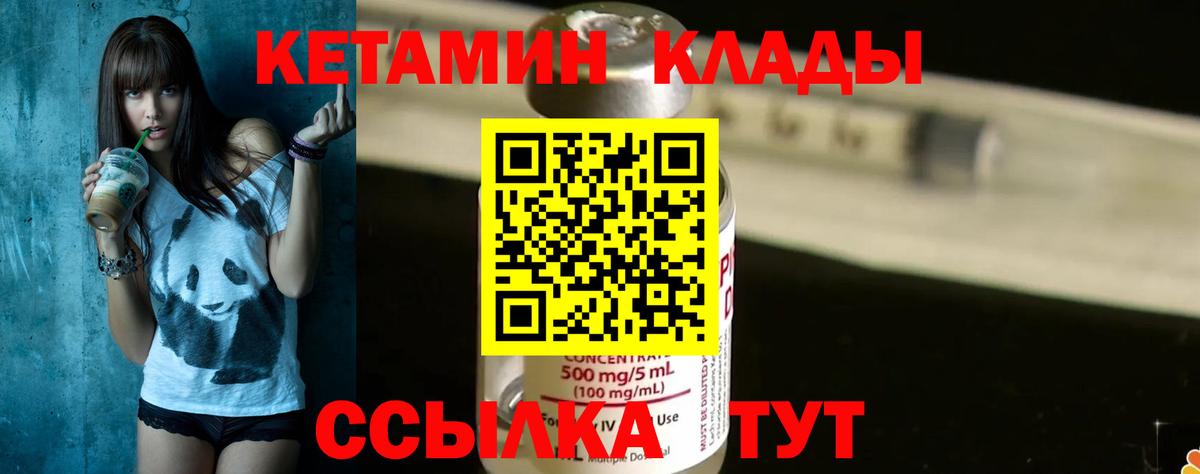 Похвистнево  КЕТАМИН ketamine  Вход с VPN 