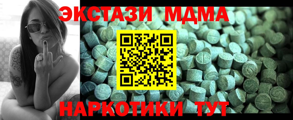 MDMA Molly  Вход с VPN  МДМА  MDMA VHQ  Похвистнево 