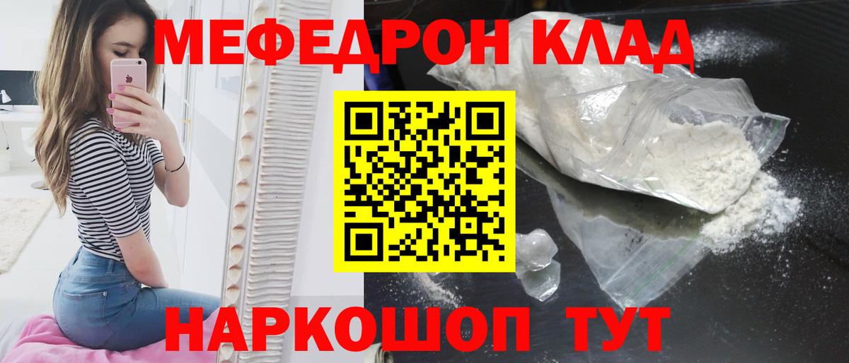 МЕФ  Похвистнево