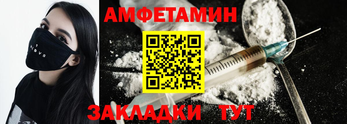 МЕТАМФЕТАМИН кристалл Похвистнево