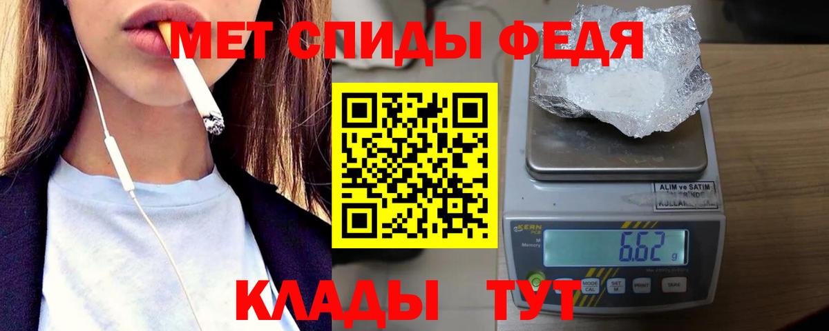 Первитин кристалл  Первитин кристалл  Вход с VPN  Похвистнево 