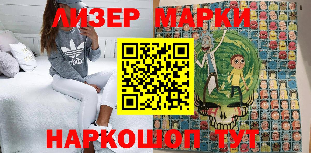Похвистнево  Наркотические марки 1500мкг  Вход с VPN  Наркотические марки 1500мкг 