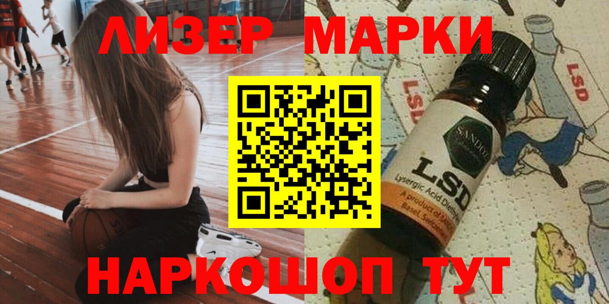 Марки 25I-NBOMe 1,5мг Похвистнево