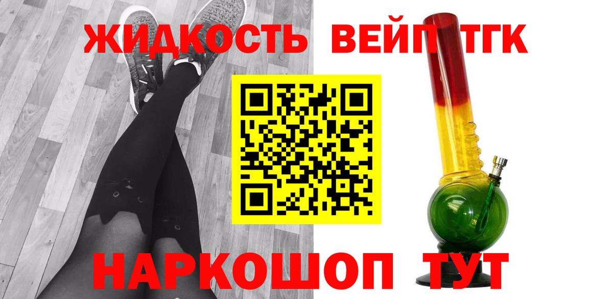ТГК вейп  Вход с VPN  Похвистнево 