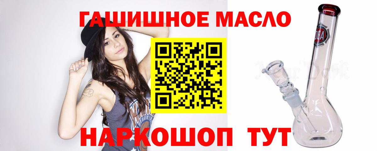Дистиллят ТГК вейп Похвистнево